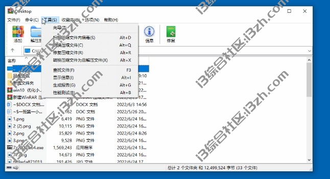 7z、WinRAR、Bandzip破解版，全网最牛的压缩软件，都给你搞来了！